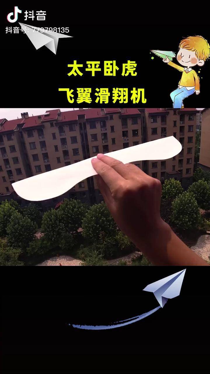 史上最牛滑翔纸飞机,十大滑翔纸飞机 最强