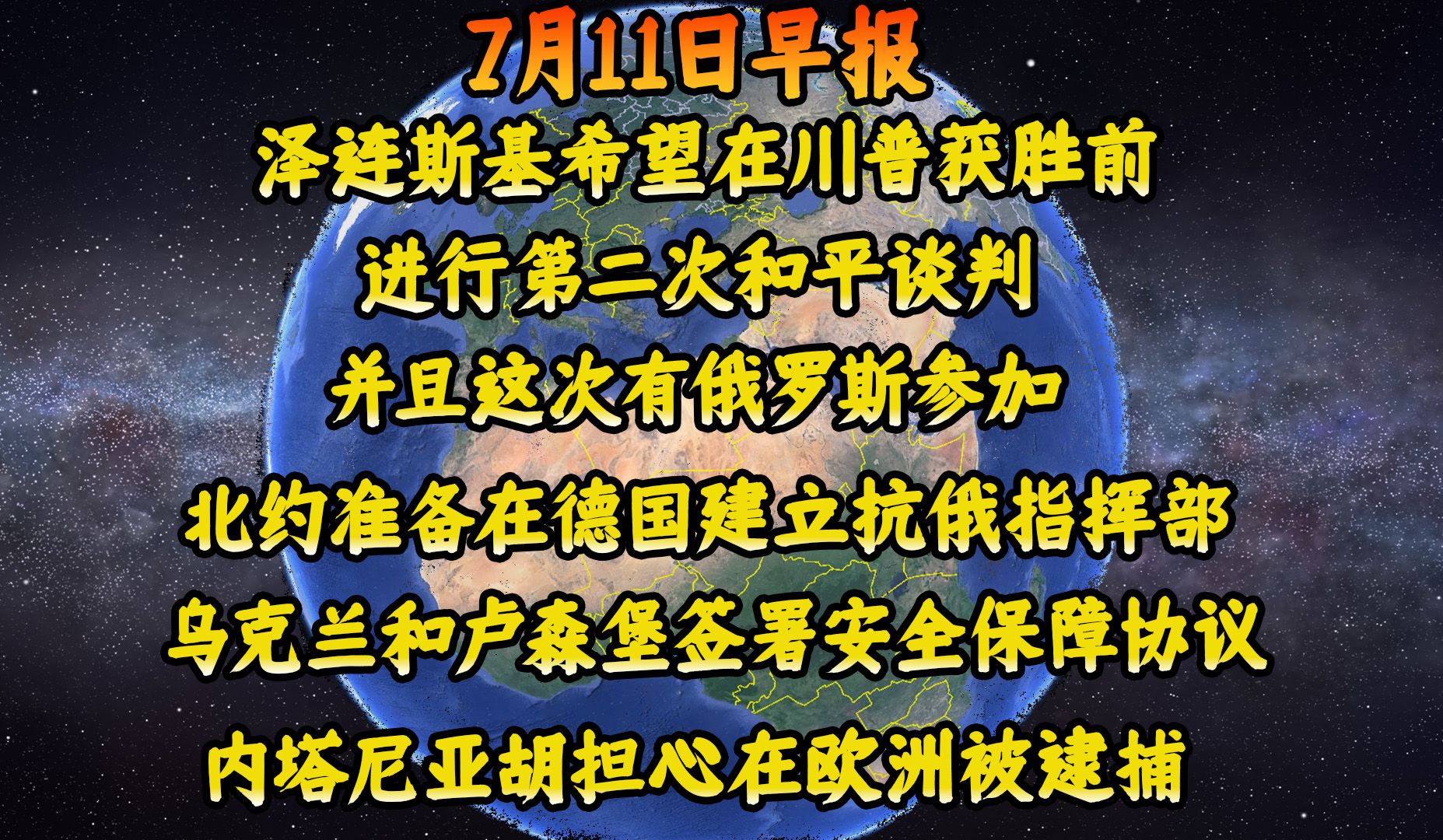 特朗普：俄方已做好和平准备,特朗普俄方已做好和平准备了吗