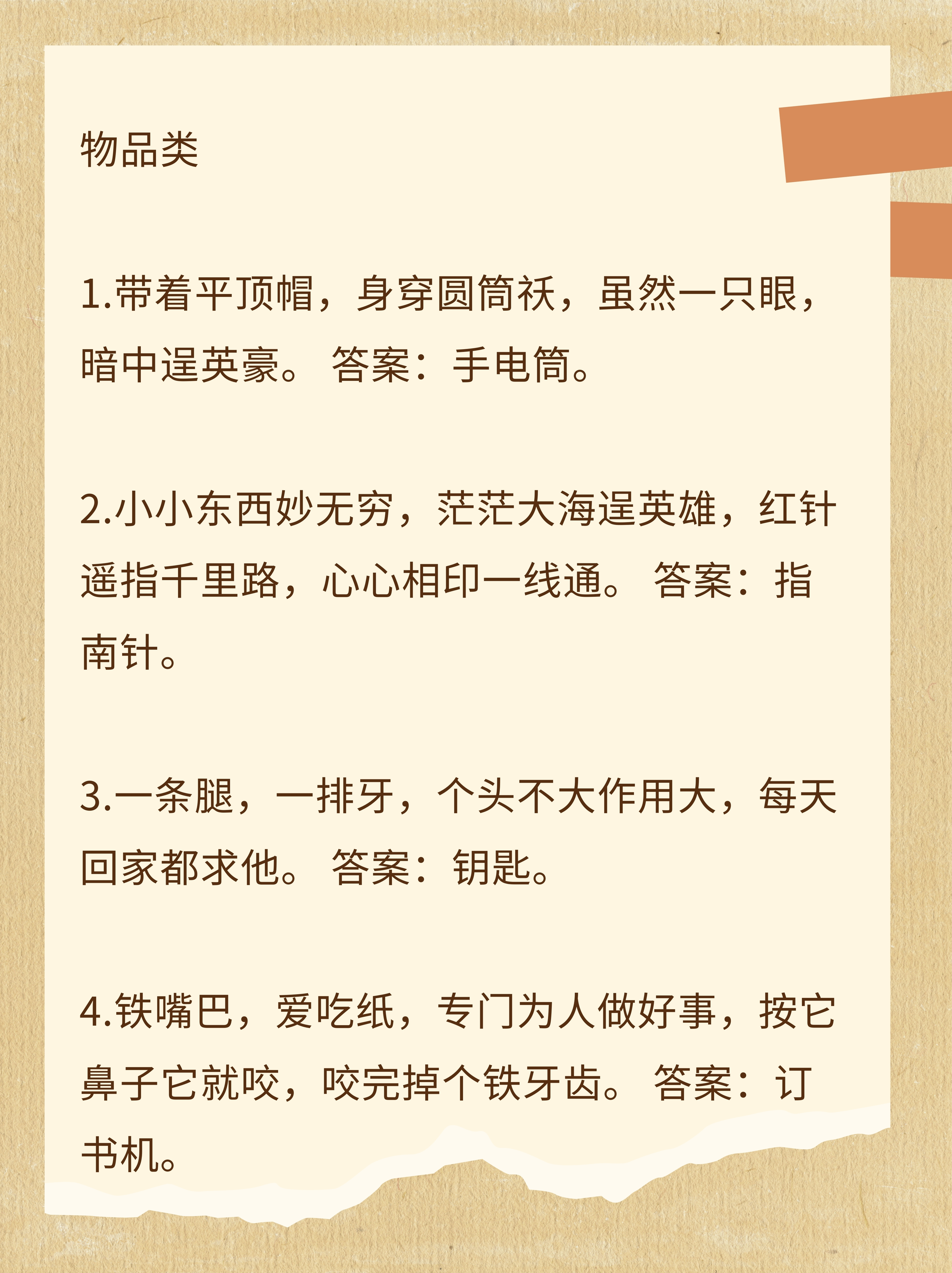一清二白打一生肖最佳答案,一清二白的上一句是什么歇后语