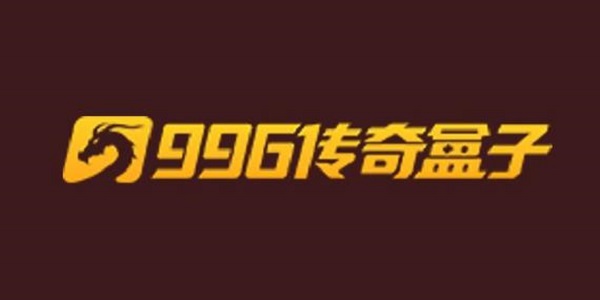 996盒子官方下载,996盒子官方下载苹果