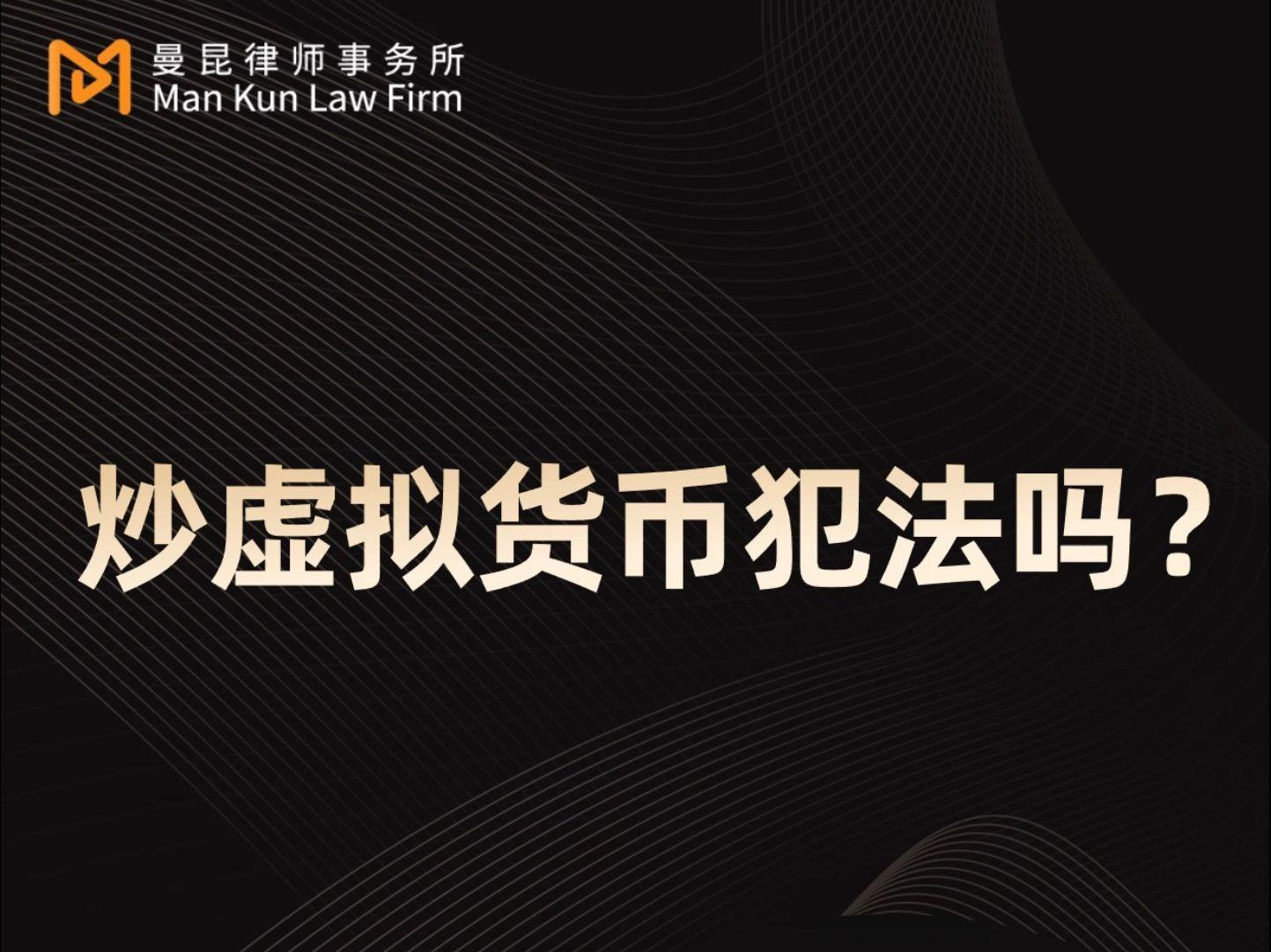 售虚拟币合法吗,售卖虚拟币合法吗?