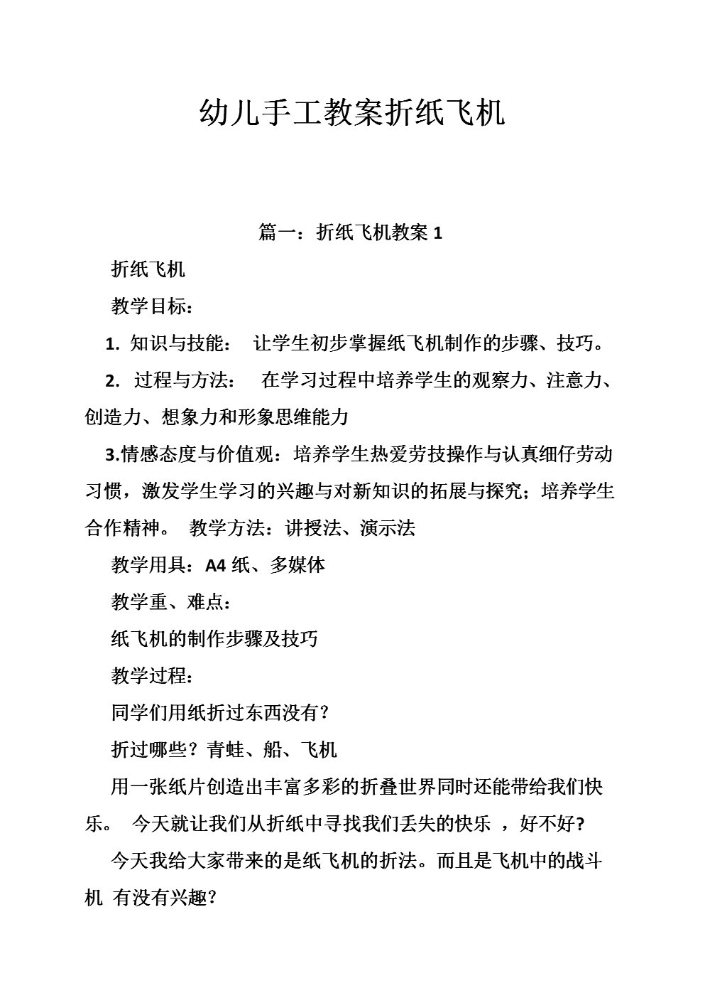 纸飞机账号购买网站,纸飞机app注册流程