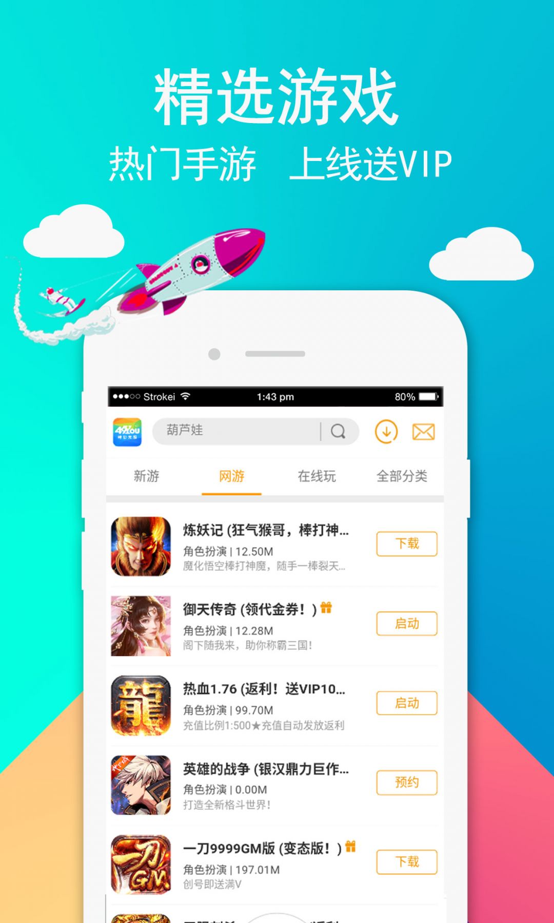 梯子游戏正规平台,梯子游戏正规平台推荐