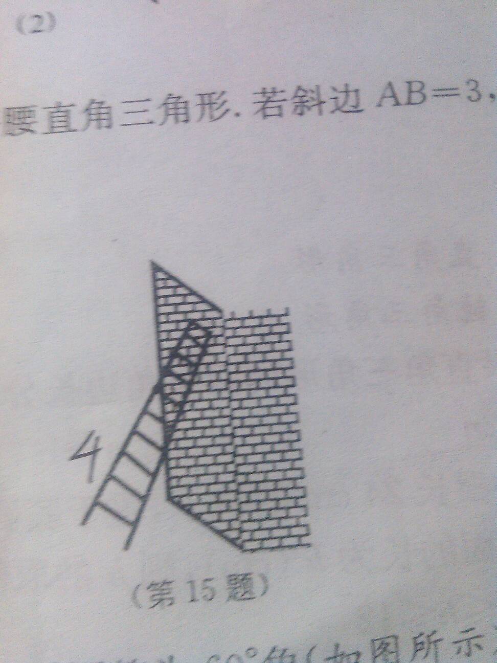 梯子和地面夹角怎么计算,梯子和地面夹角怎么计算的