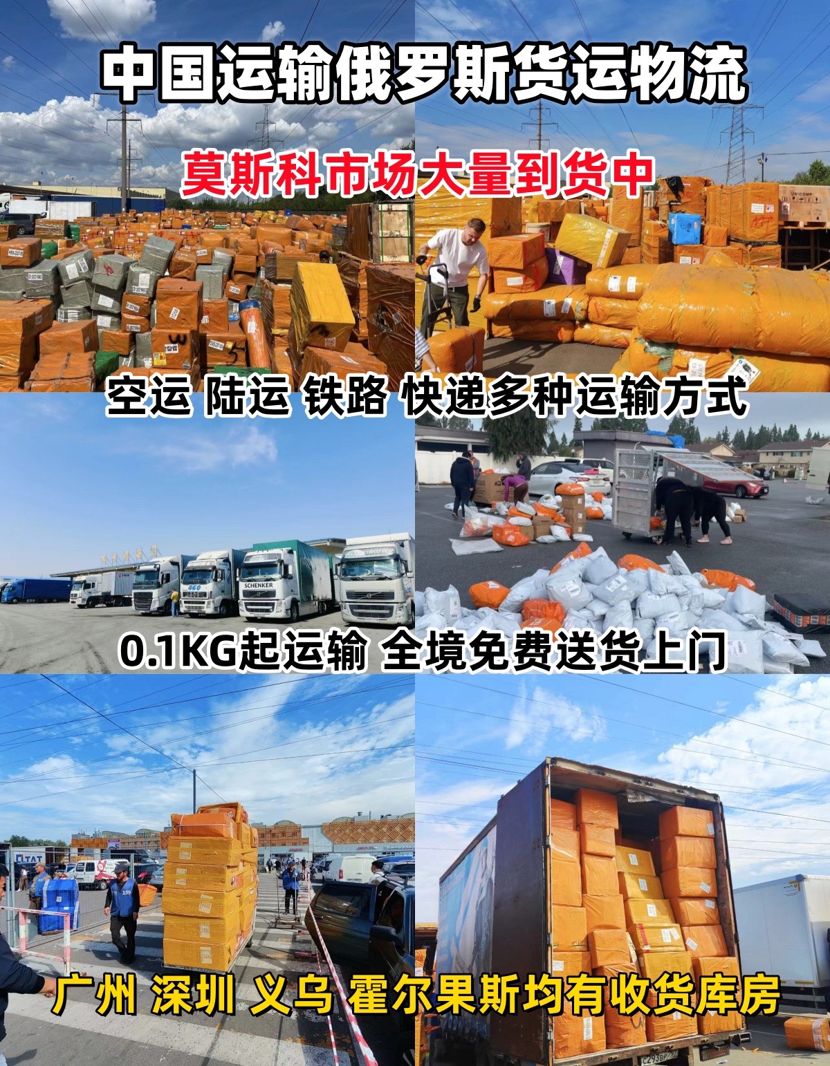 矿机出口俄罗斯清关物流,矿机出口俄罗斯清关物流要多久
