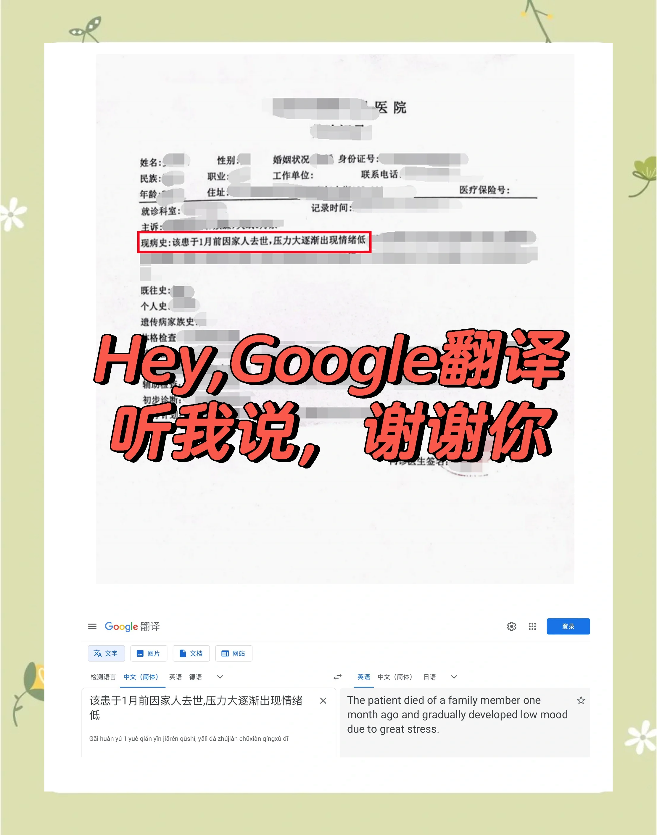 谷歌官网翻译,谷歌翻译官网网址