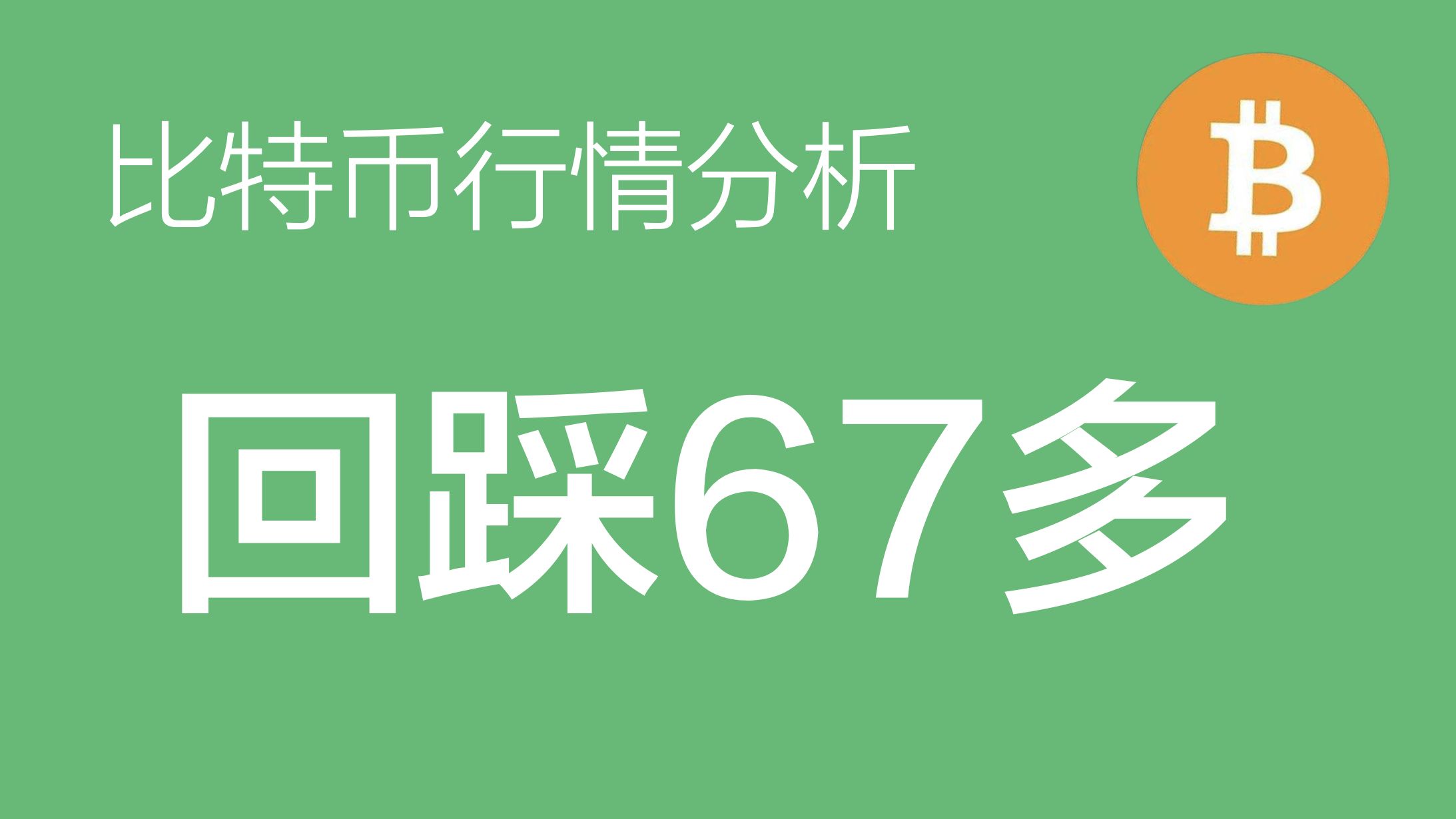 比特币股票今日行情,比特币股票今日行情价格