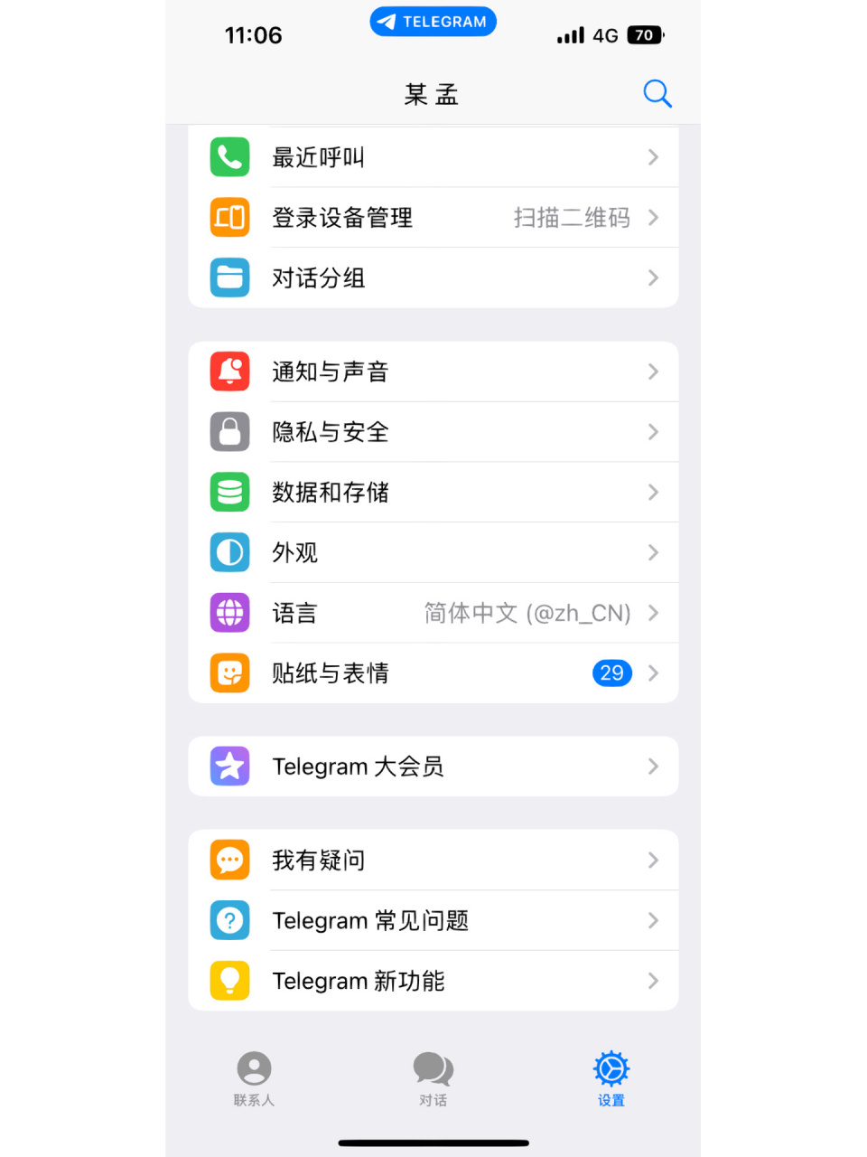 telegeram电报群,telegeram电报资源群搜索群