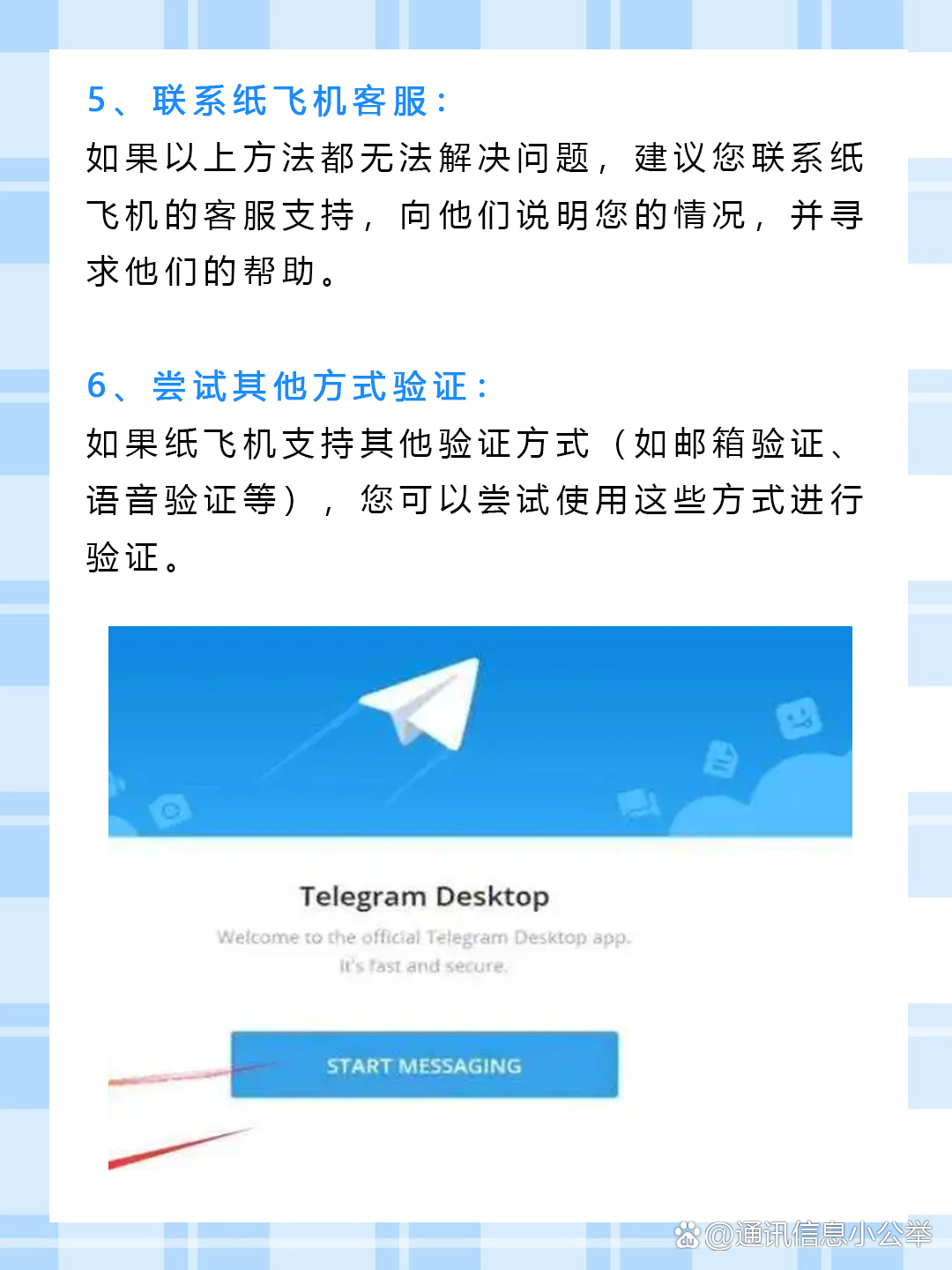 telegeram短信验证码收不到,telegram收不到短信验证2021
