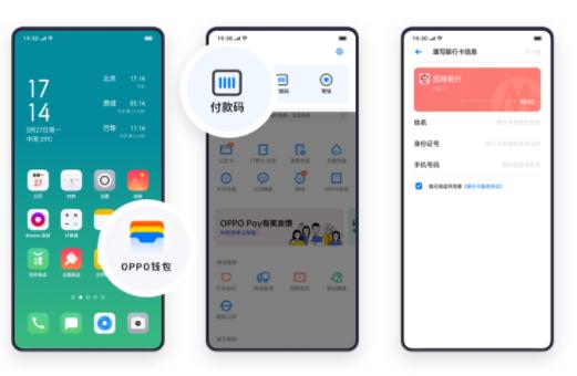 oppo官方钱包下载,oppo钱包app官网下载安装