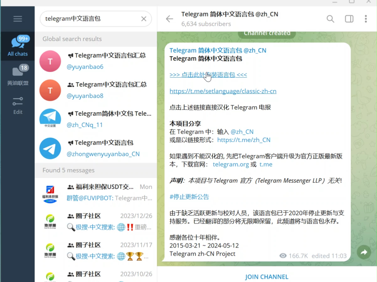 telegram电脑网页版,免费telegeram代理服务器