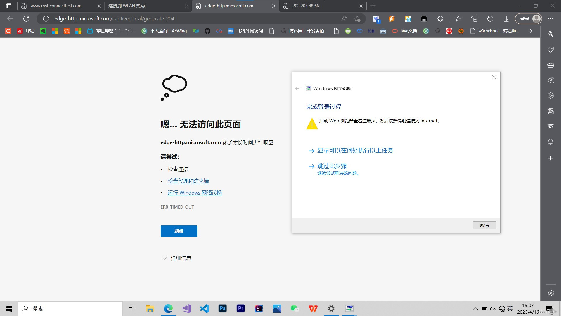 笔记本挂梯子开热点,电脑挂梯子开wifi