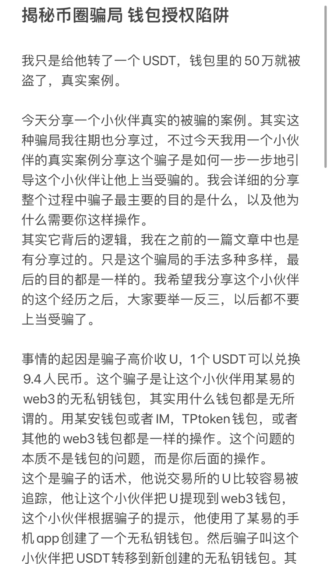 币骗局什么意思,币是什么是诈骗吗