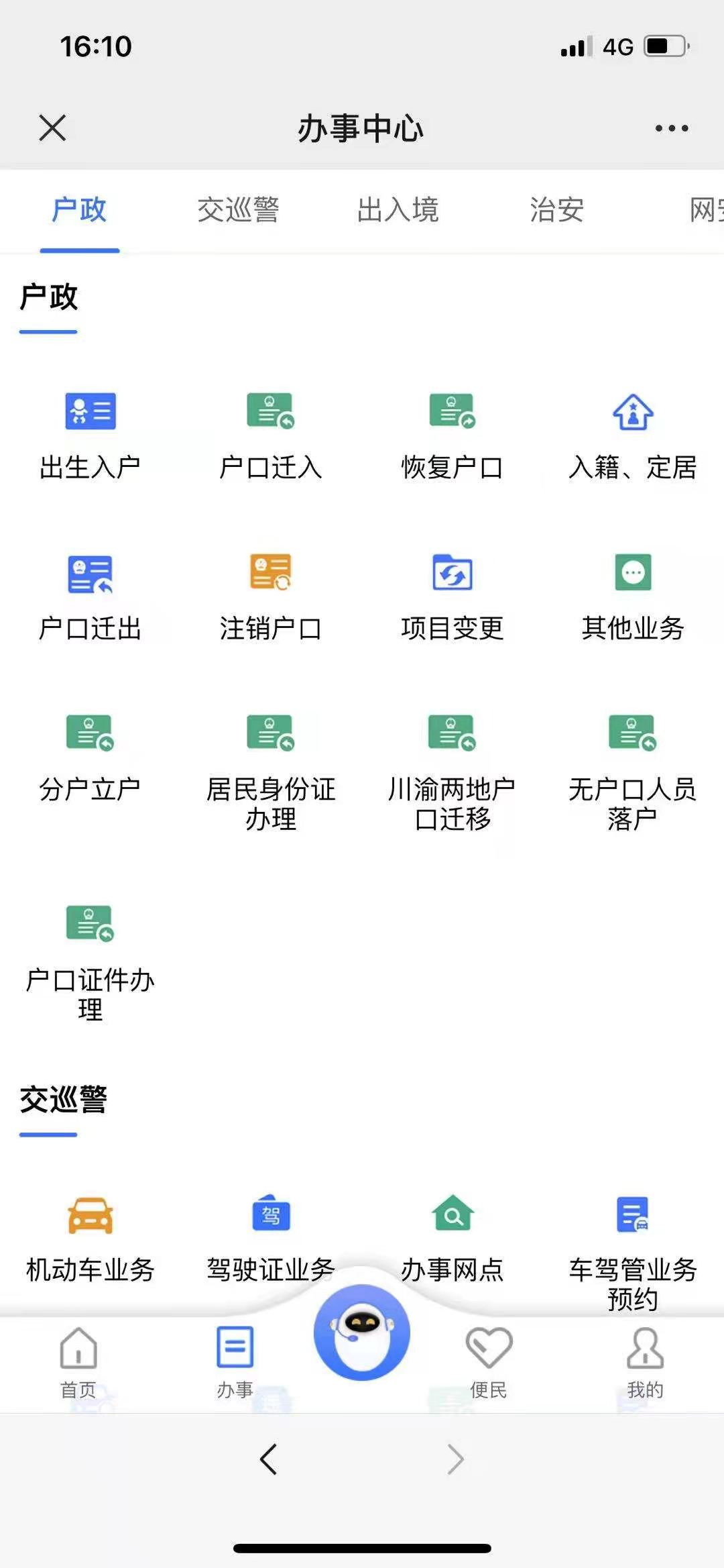 网上怎么给别人开户籍教程,网上怎么给别人开户籍教程呢