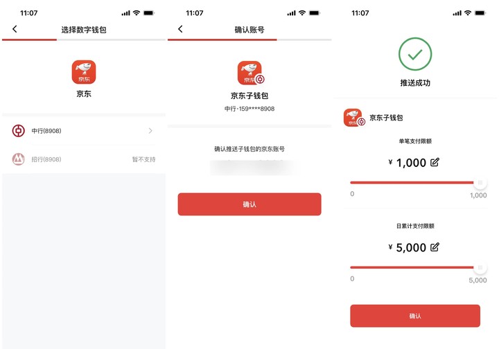 关于中国安装虚拟币app的信息