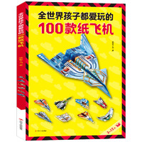 纸飞机购买,纸飞机购买账号