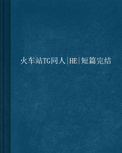 tg下载小说,tst小说电子书下载