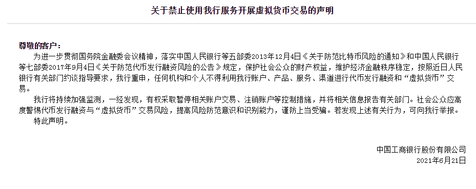 银行解释流水购买虚拟币,银行解释流水购买虚拟币的原因