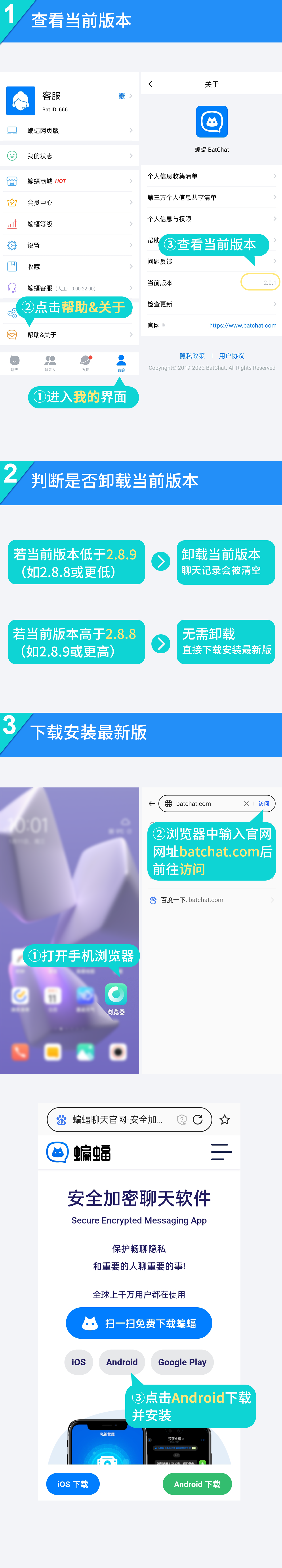 蝙蝠安卓版下载,蝙蝠安卓版下载升级