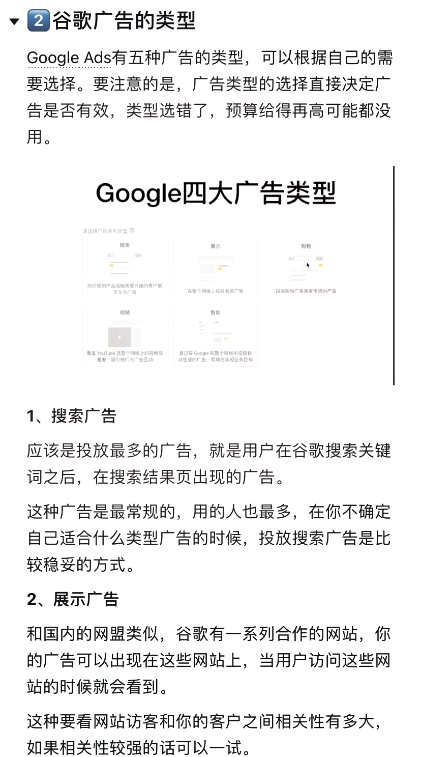 谷歌搜索广告投放,谷歌搜索广告投放策略