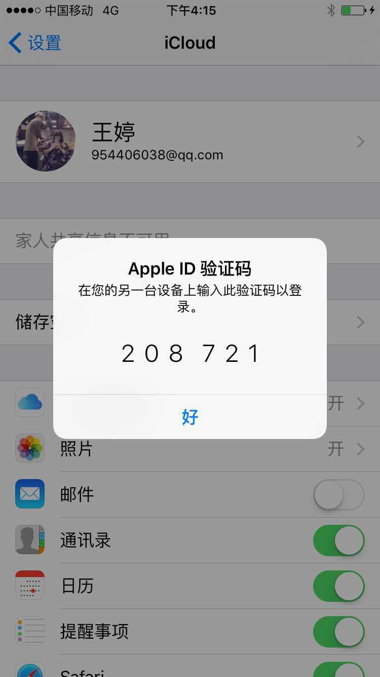 tg验证码发到另一设备怎么登陆,tracetogether验证码