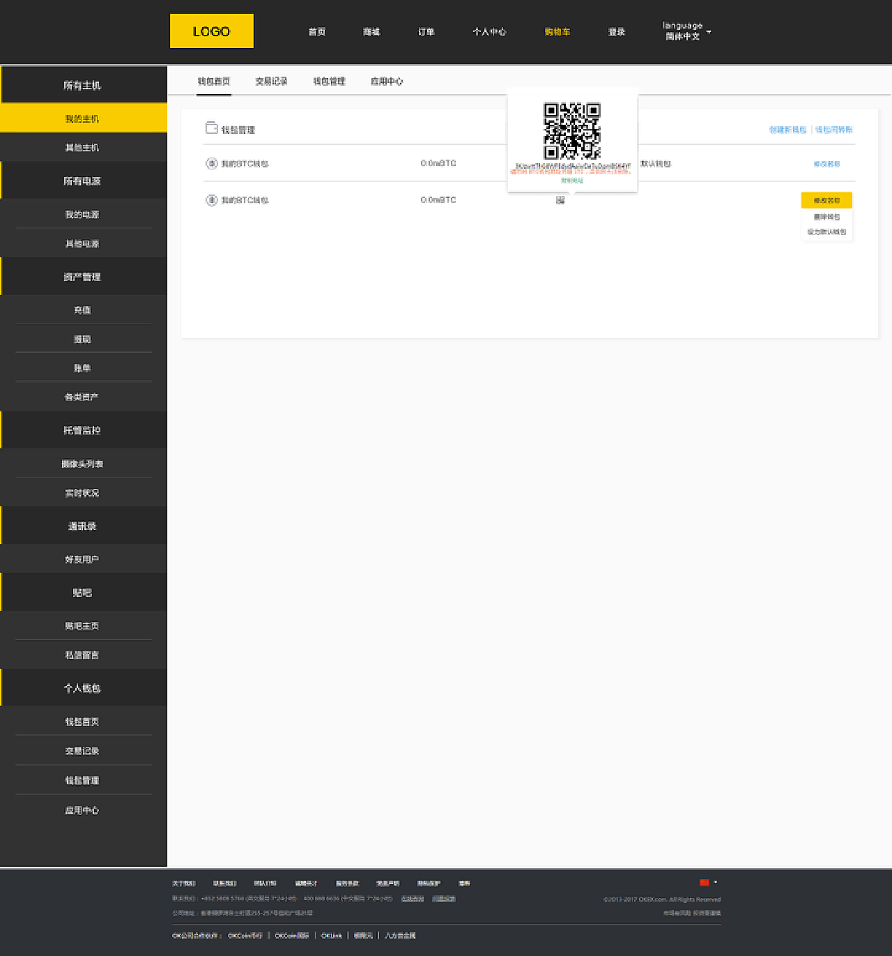 比特币中国登录网址是什么,登录比特币中国btc china平台