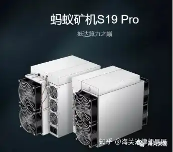 矿机能过海关吗,矿机能过海关吗现在