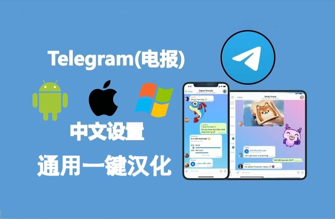 telegramx,纸飞机telegeram官网