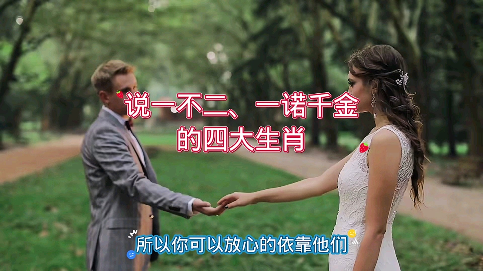 一诺千金的三大生肖,一诺千金指什么生肖动物
