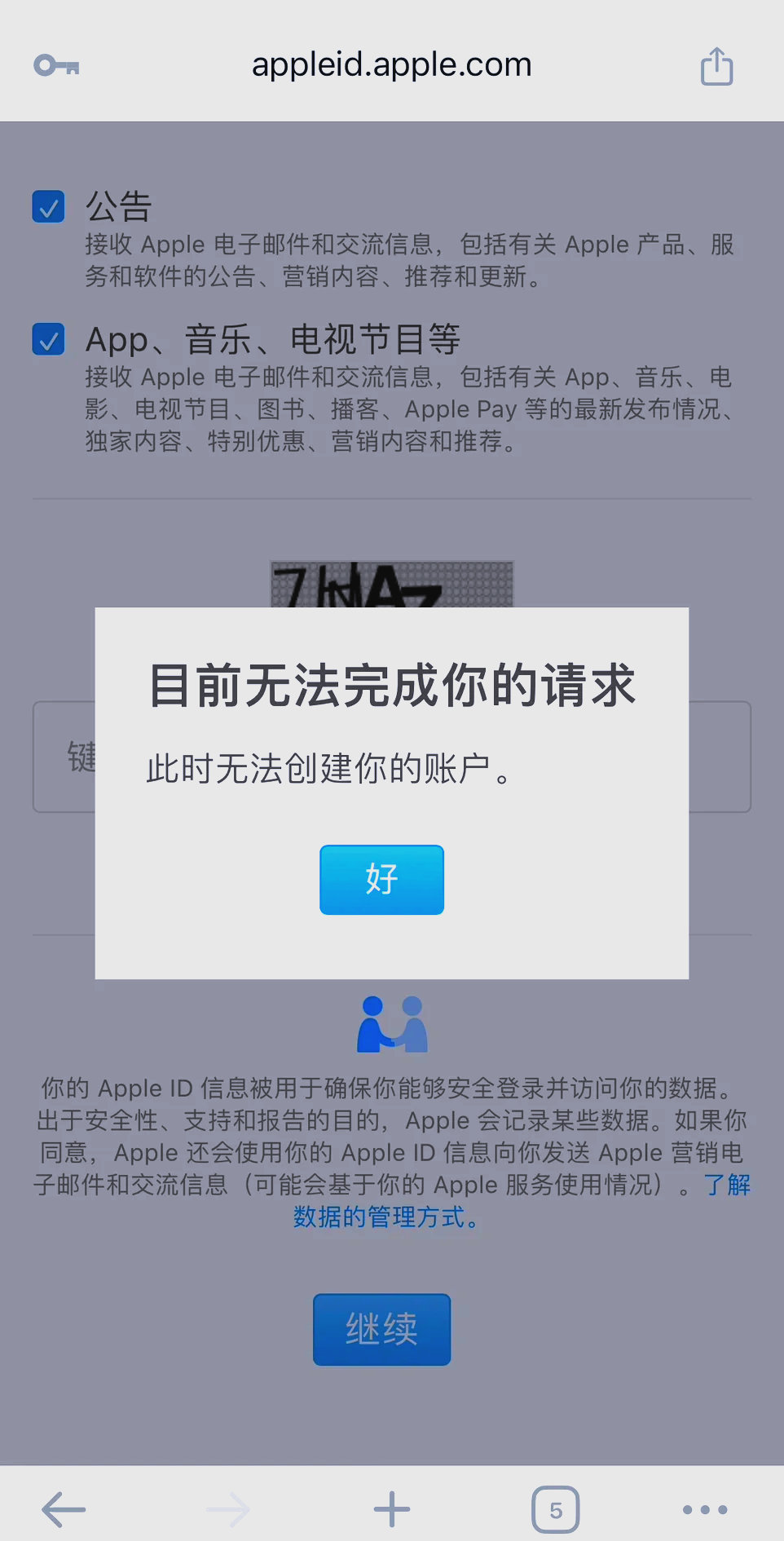 苹果手机官网id登录入口,iphone官网apple id