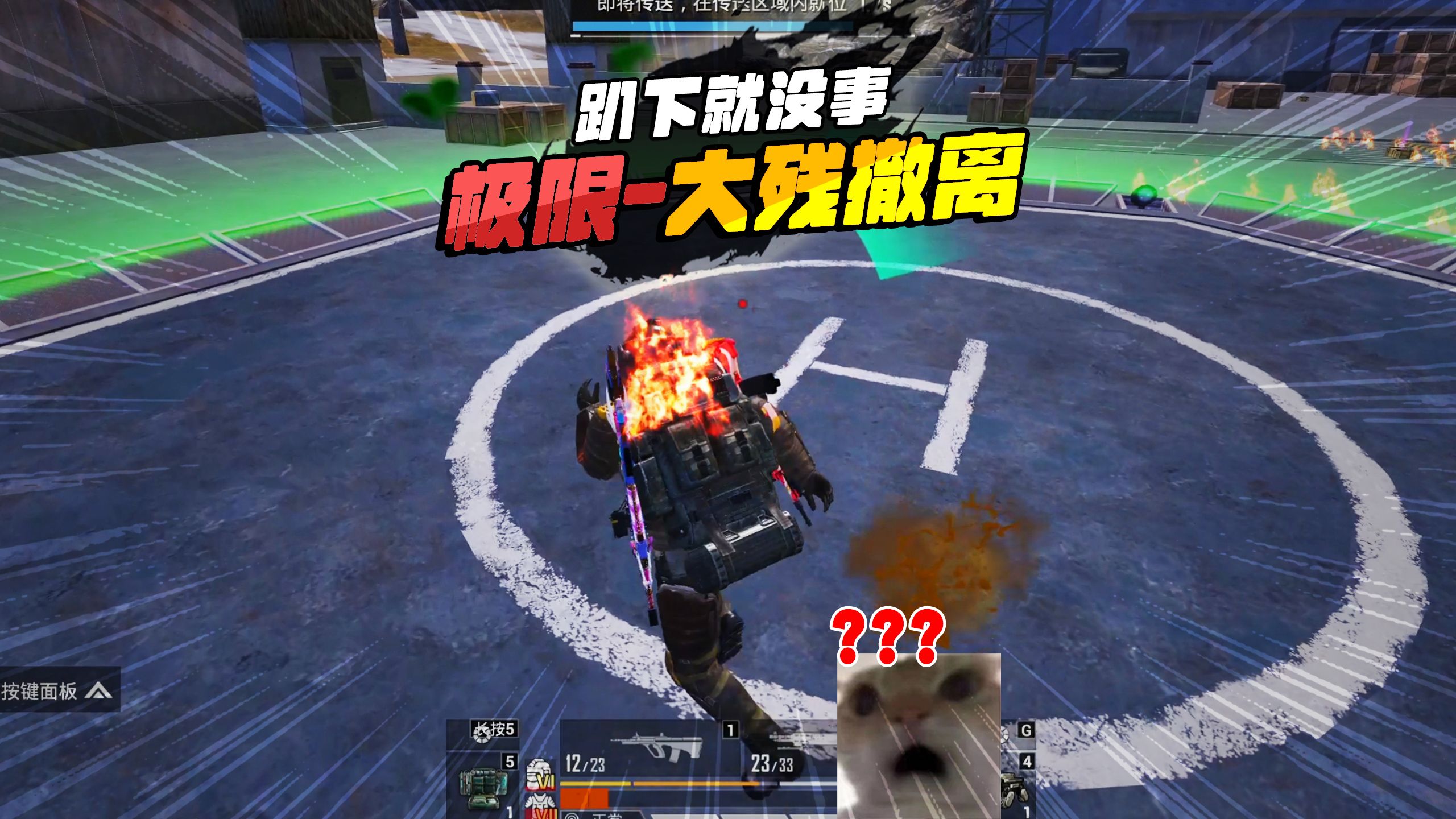 和平精英地铁逃生,和平精英地铁逃生扶贫