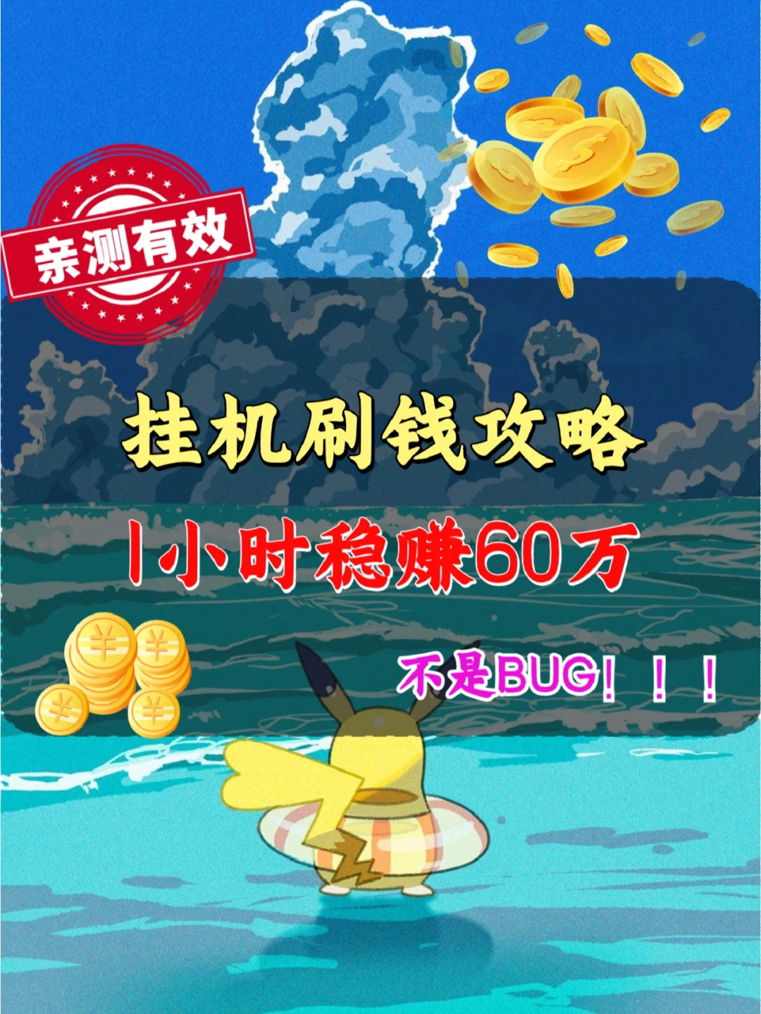 我玩虚拟币一个月挣了60万,我玩虚拟币一个月挣了60万正常吗