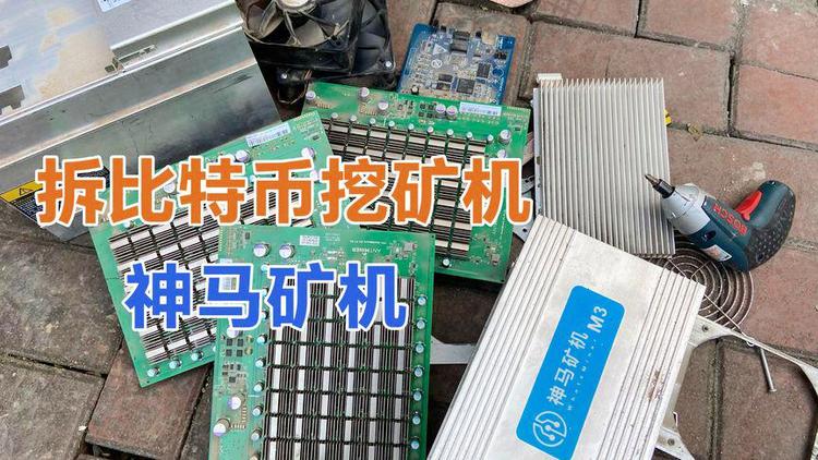 比特币矿机是什么东西,比特币矿机是什么东西啊