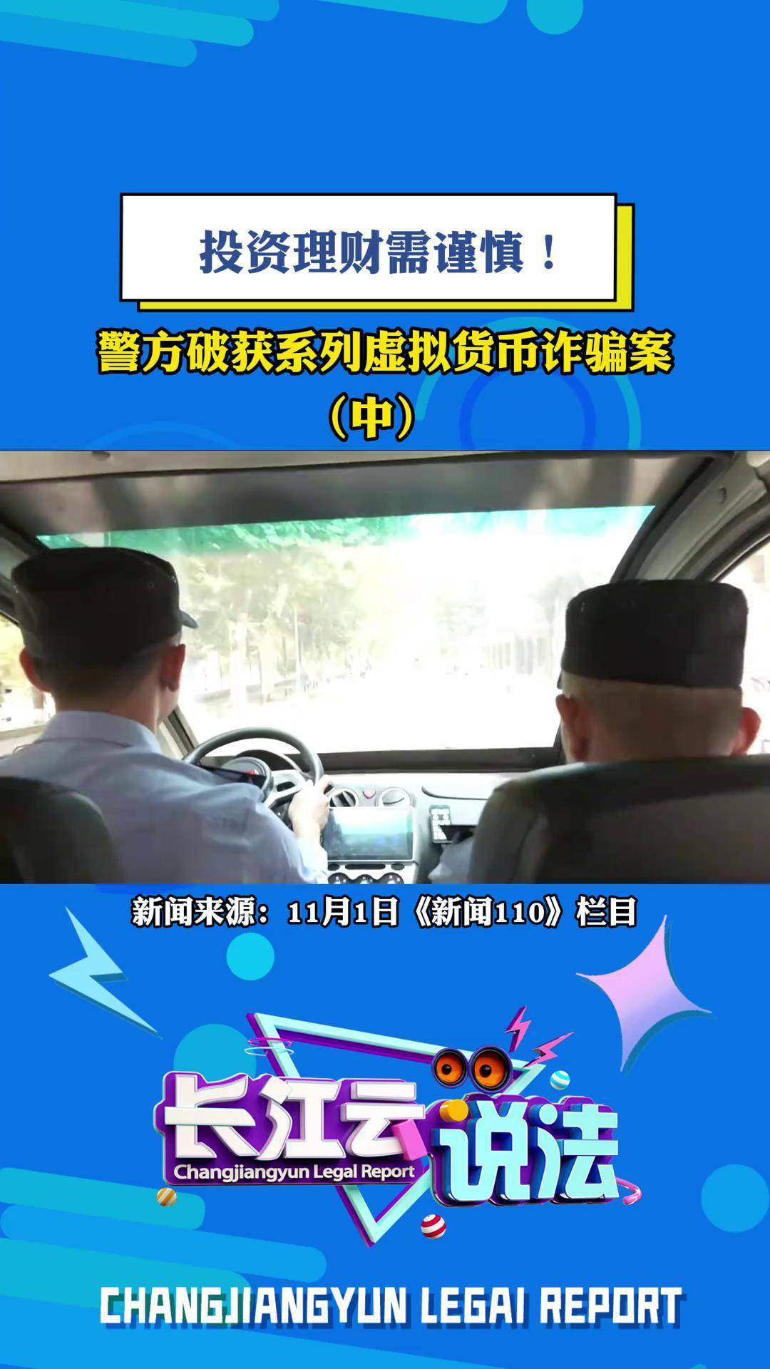在网上卖虚拟币犯法吗,网上买卖虚拟币被刑警抓了会关多久