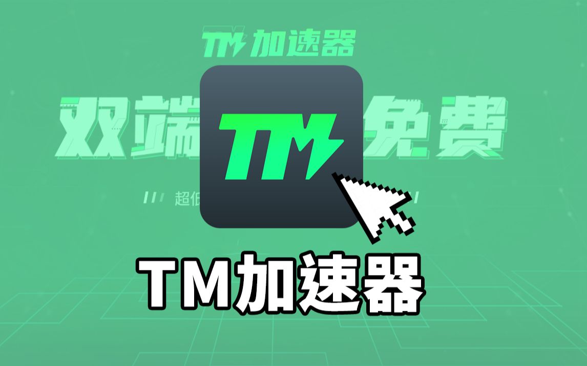 包含telegeram用哪个加速器的词条