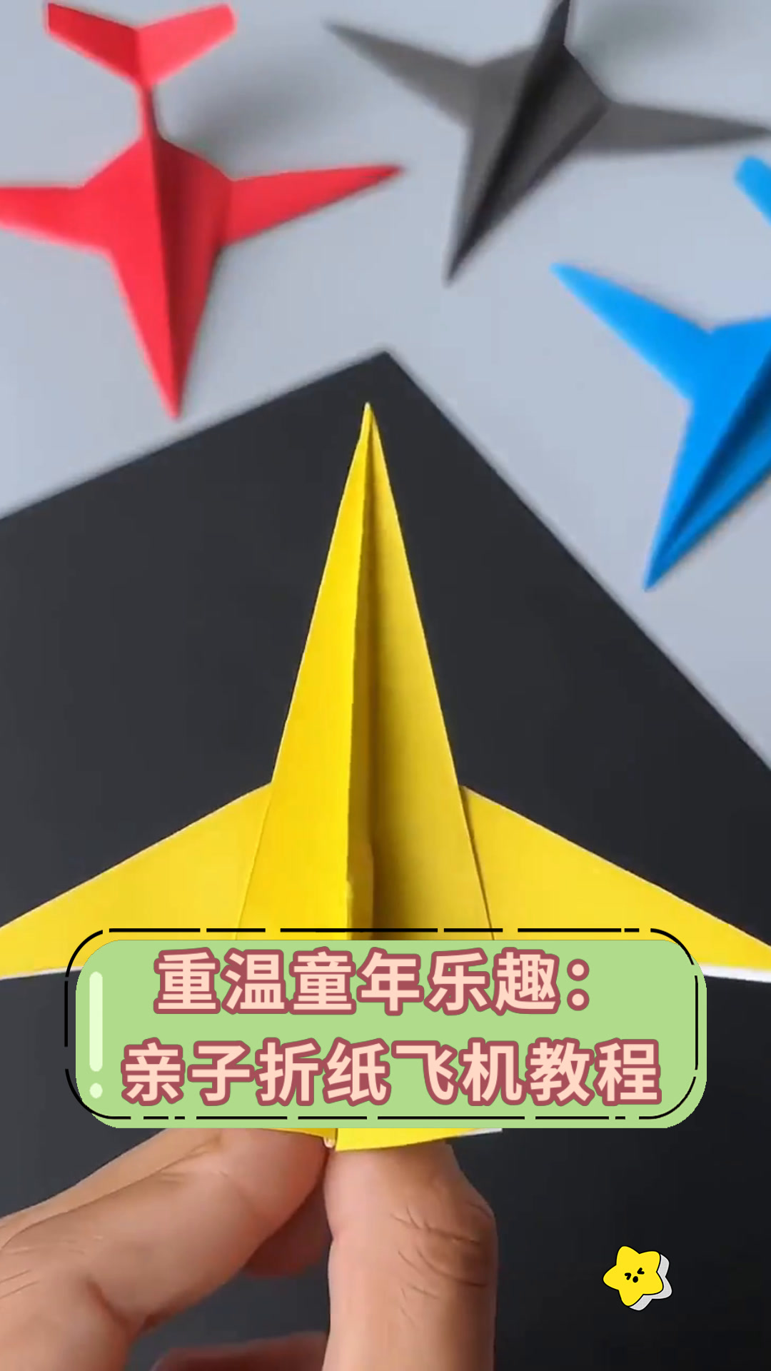 折纸飞机官网网址是什么,折纸飞机大全步骤图解视频教程