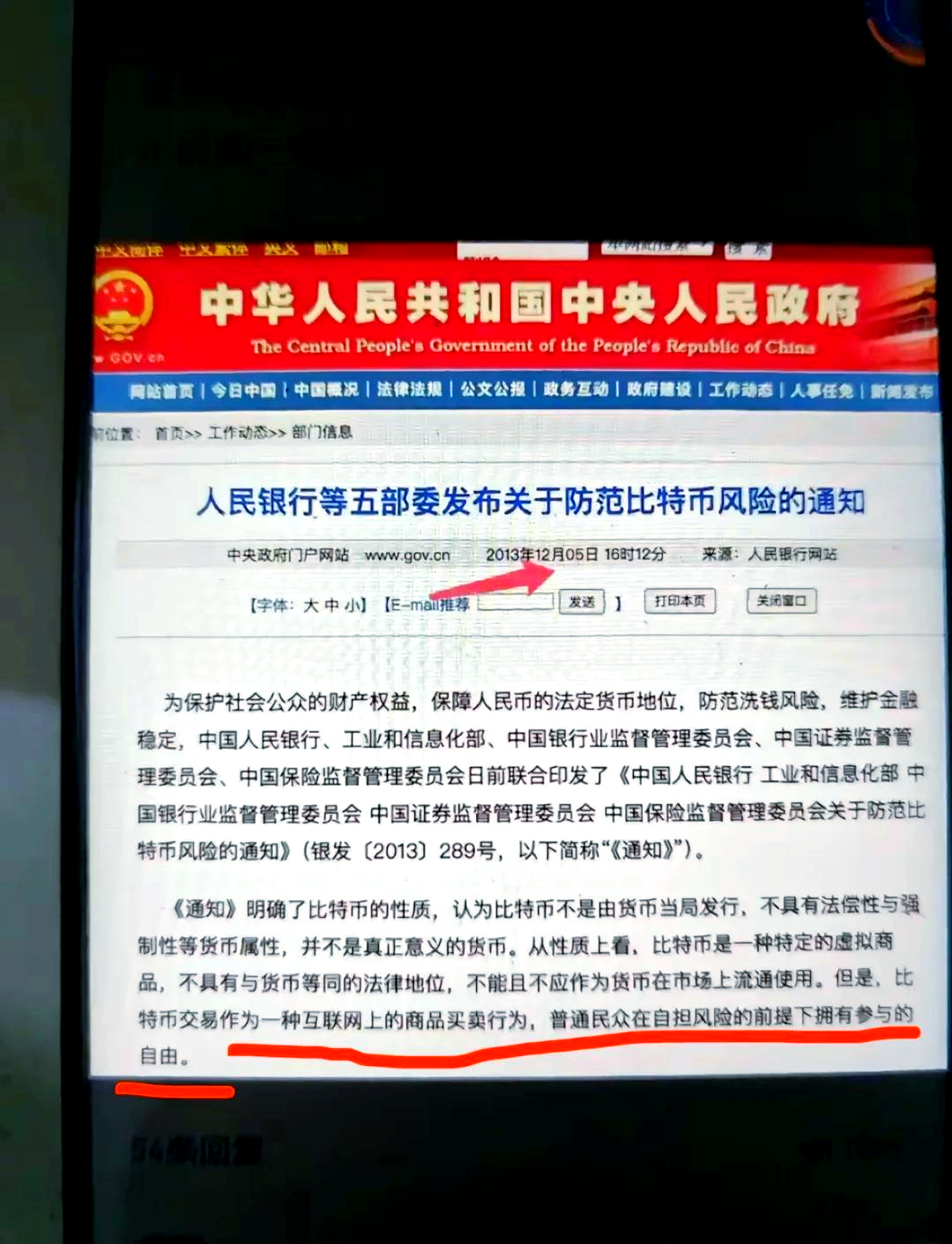 虚拟币最新监管政策,虚拟币最新监管政策文件