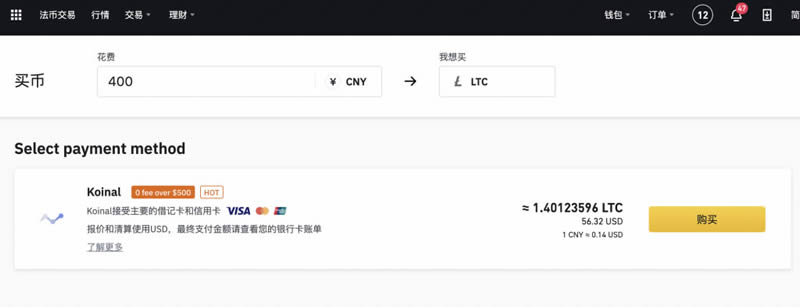 莱特币交易平台,莱特币中国官方网站
