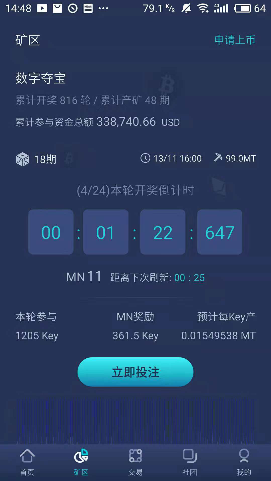 手机挖比特币多久能挖一个,用手机挖比特币多久可以挖一个