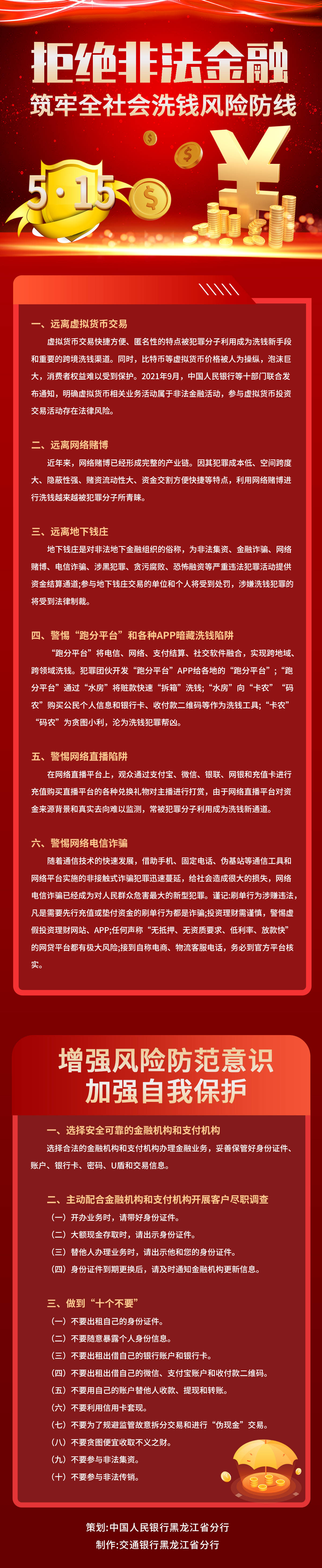 炒虚拟币犯法吗是洗钱吗,为什么usdt一提现就被冻结