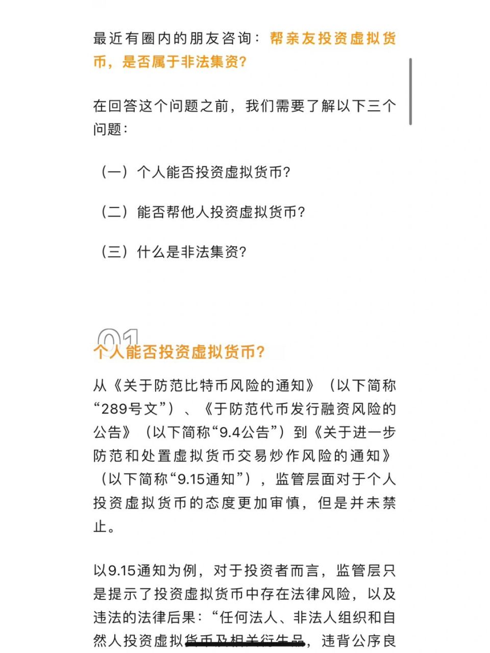 虚拟币的规定,虚拟币的规定是什么