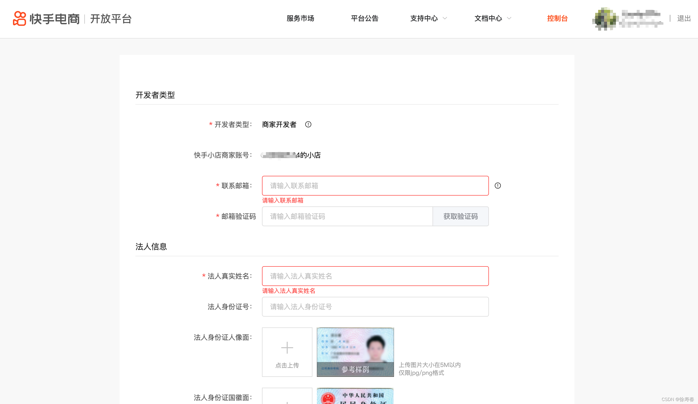 快手token生成器,快手token号的协议软件
