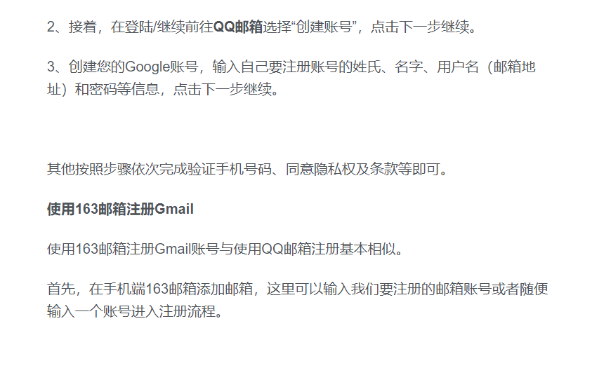 谷歌邮箱账号注册手机,谷歌邮箱账号注册手机号怎么改