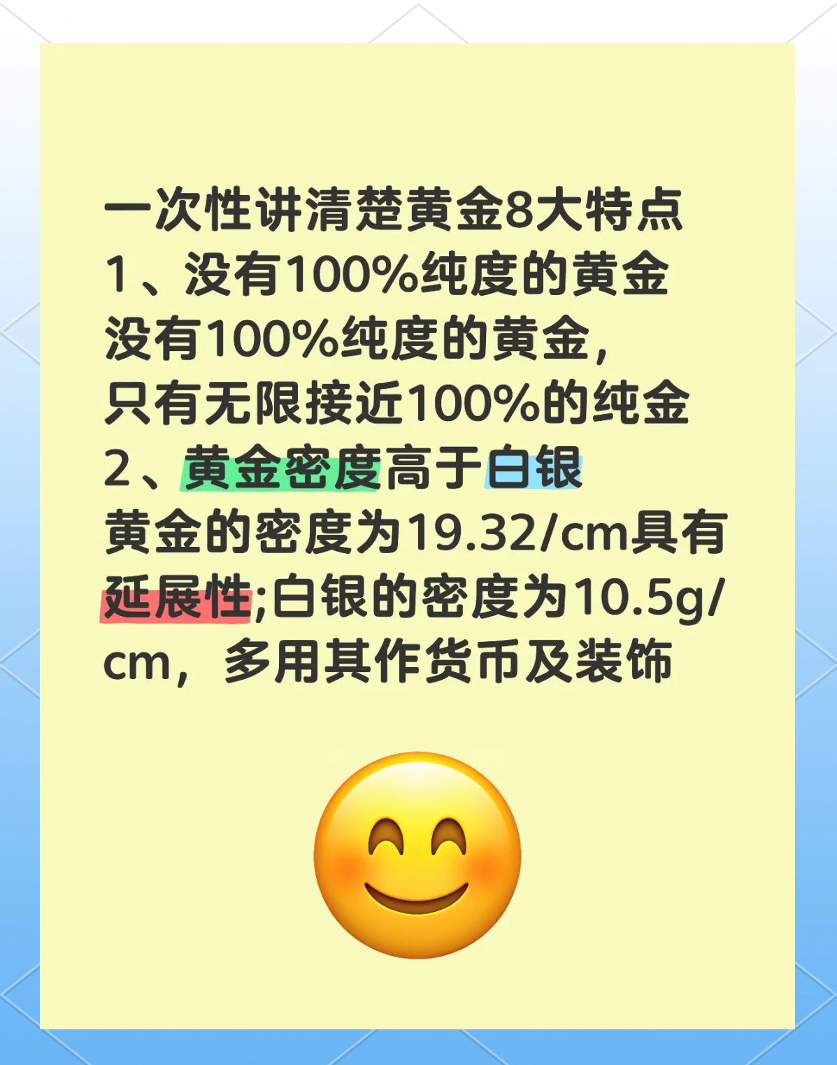 黄金密度,黄金密度是多少kg立方米