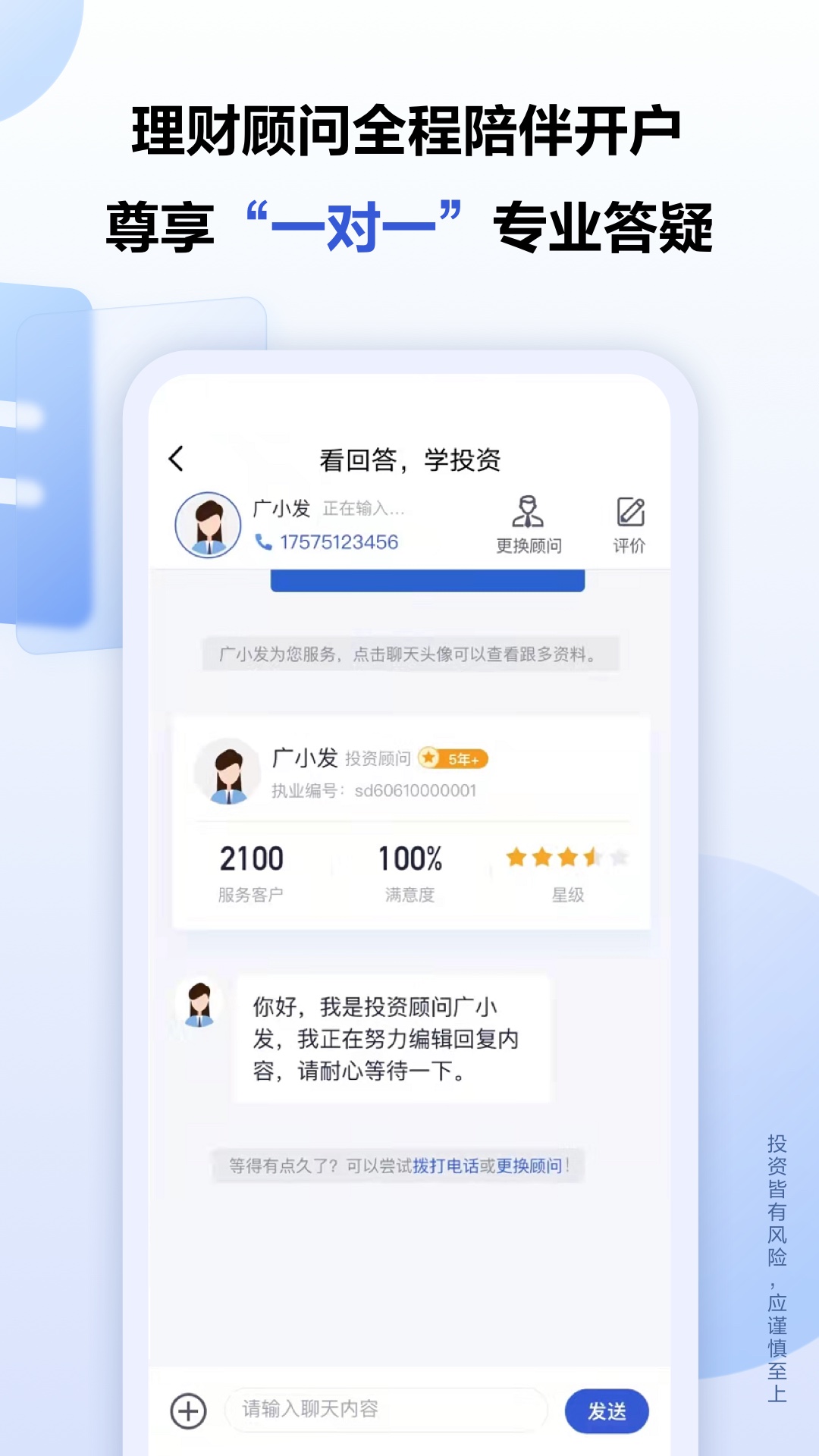 开户软件苹果下载,app开户是什么意思