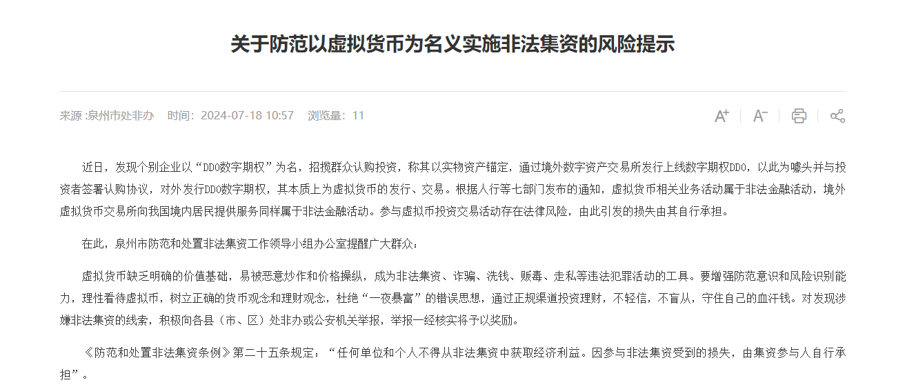 虚拟货币交易是违法吗的简单介绍