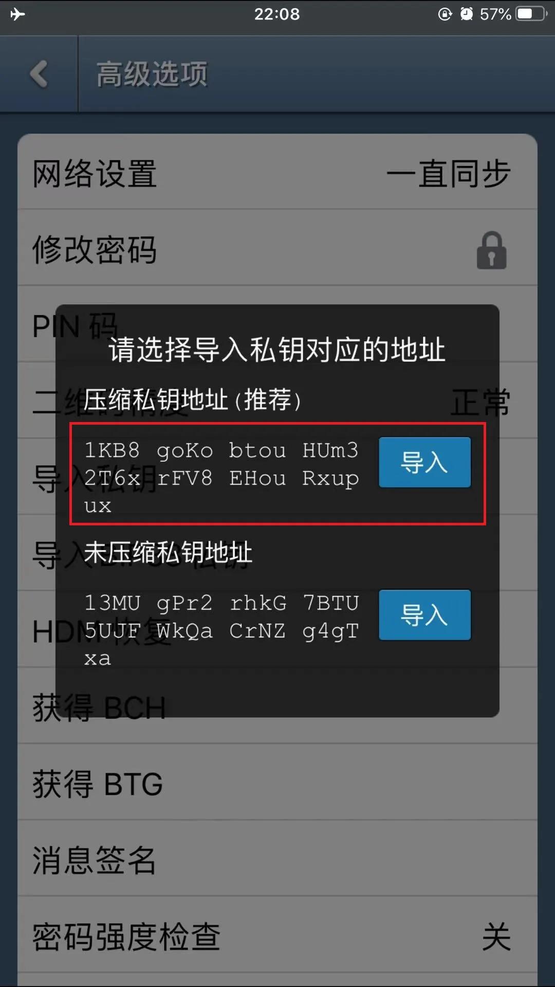 撞到一个比特币私钥,比特币私钥是什么意思