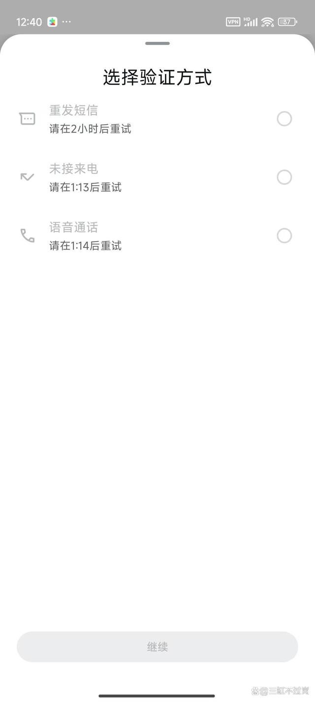 whatsapp收不了验证码,whatsapp 手机号码无法接收验证码