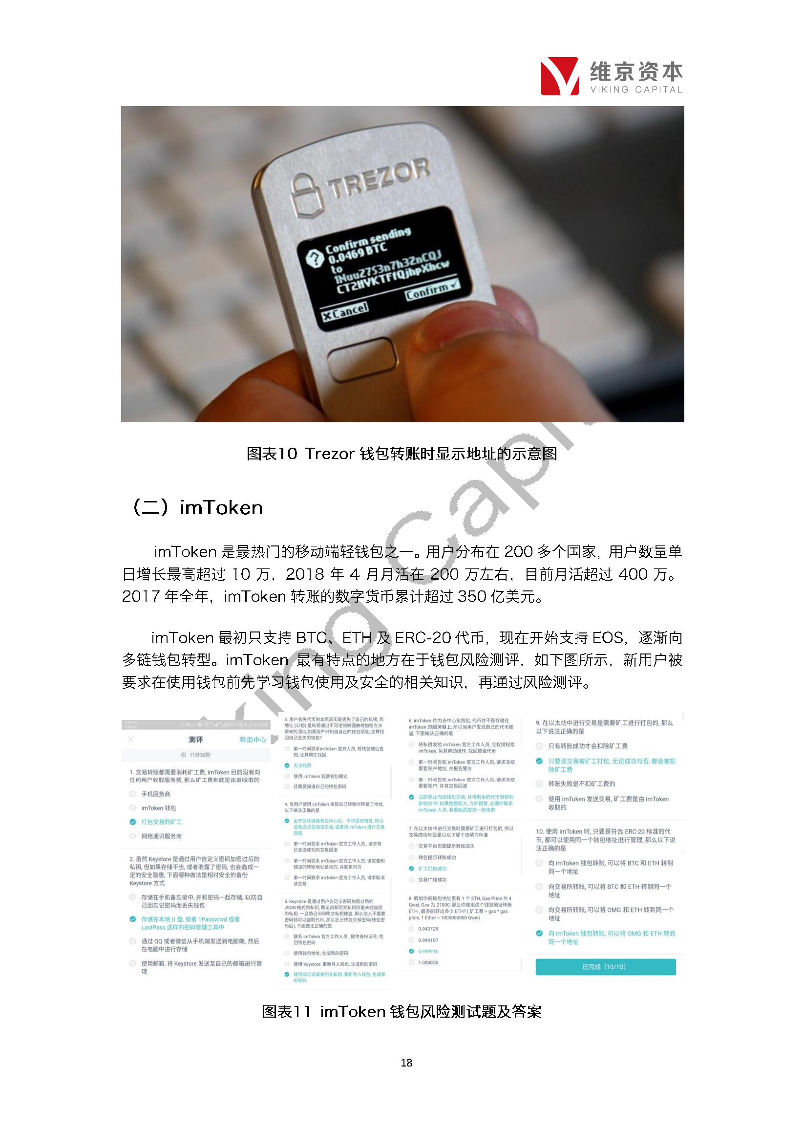 trezor钱包官网,trustwallet钱包官网