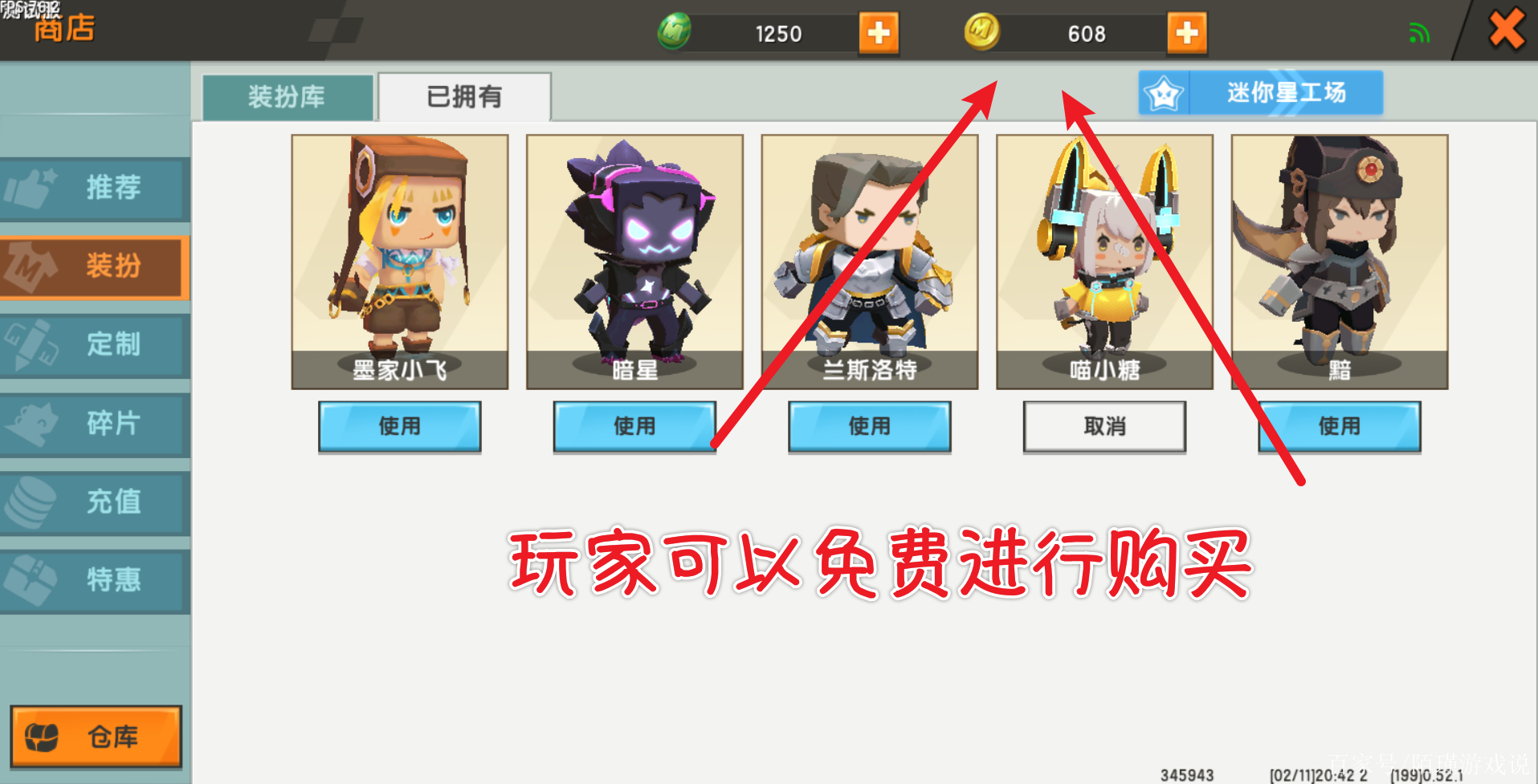 怎么在迷你世界里免费获得迷你币,怎样在迷你世界里面获得免费迷你币